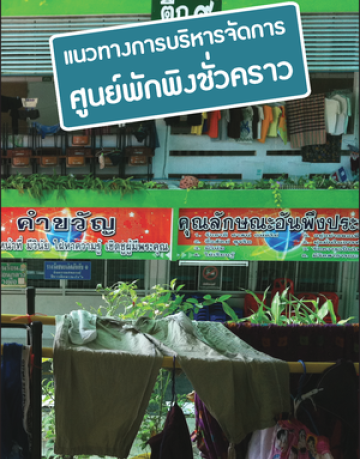 thai